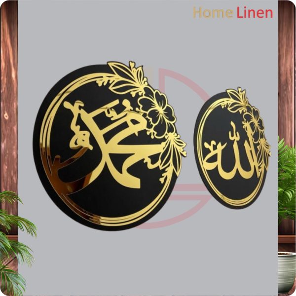 Set Of Islamic ALLAH and MUHAMMAD (SAW)