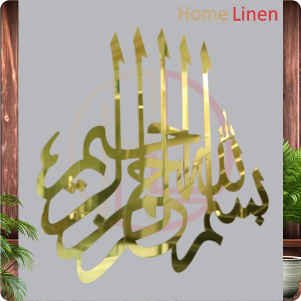 Premium Acrylic Bismiallah Islamic Calligraphy